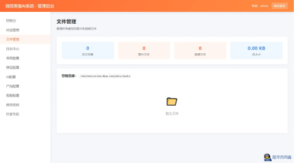 2026最新微信在线AI客服系统源码-程序员阿鑫-带你一起秃头-第2张图片