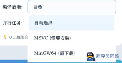 一个简单的python语言的打包工具-程序员阿鑫-带你一起秃头-第3张图片