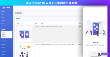 带控制端源码网站转换APP源代码生成APP源代码网站生成APP源代码-程序员阿鑫-带你一起秃头-第2张图片