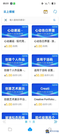WebCode网站代码一键开发(IAPP源码)-程序员阿鑫-带你一起秃头-第2张图片