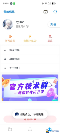 WebCode网站代码一键开发(IAPP源码)-程序员阿鑫-带你一起秃头-第3张图片