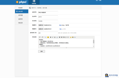 PHP九宫格抽奖系统源码-程序员阿鑫-带你一起秃头-第4张图片