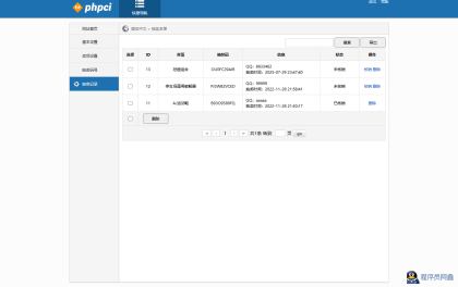 PHP九宫格抽奖系统源码-程序员阿鑫-带你一起秃头-第6张图片