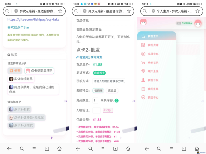 异次元发卡系统开源版-程序员阿鑫-带你一起秃头-第1张图片
