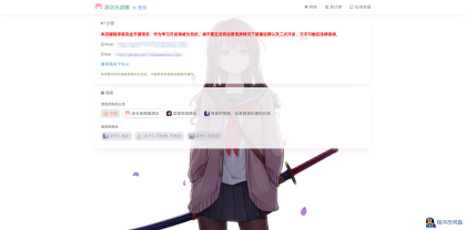 异次元发卡系统开源版-程序员阿鑫-带你一起秃头-第2张图片