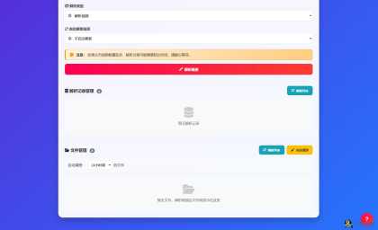 抖音主页解析源码v3.0-程序员阿鑫-带你一起秃头-第2张图片