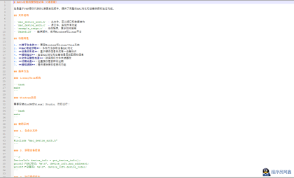 c语言引用爱授权系统授权案例（适配c++）